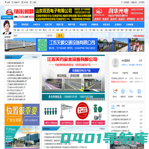 交通安全设施企业联盟--交通安全设施门户网123