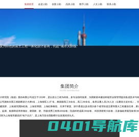 上海勘察设计研究院（集团）股份有限公司