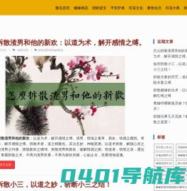 道符网 – 福生无量天尊