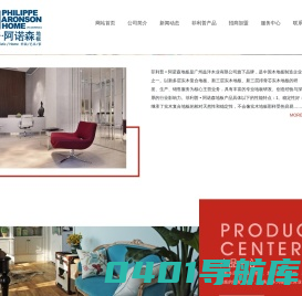 菲利普.阿诺森地板-广州益洋木业有限公司