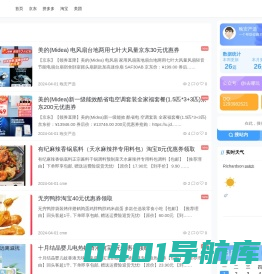 拼多多|淘宝|京东|美团优惠券领取_优惠信息_小运营