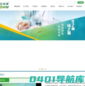 生物源-生物源生物技术（深圳）股份有限公司