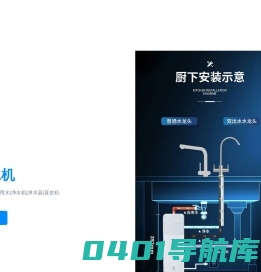 美国爱惠浦everpure|优良的家庭用水|净水机|净水器|直饮机