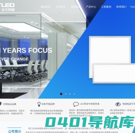 浙江北光科技股份有限公司
