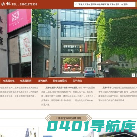 创意园出租|上海创意园区|上海创业园区|上海创意园出租|上海创意园区出租