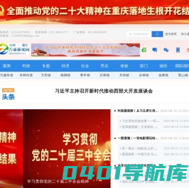 万盛新闻网
