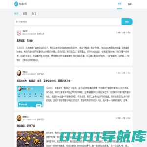 有得社区 - 易成长科技