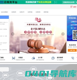 在线法律咨询_在线法律咨询_提供法律顾问咨询服务-律小白