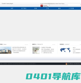浙江振宇吸水材料科技有限公司