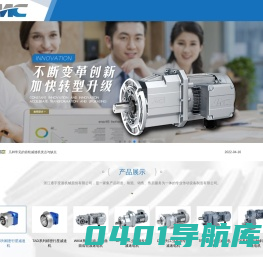 减速机-减速电机-蜗轮蜗杆-浙江通宇变速机械股份有限公司