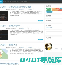 孔潮的博客