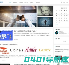 工作号-为职场工作者服务