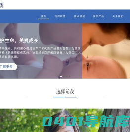 前茂企业