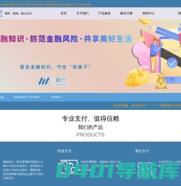 敏付-随时、随地、随心支付