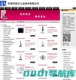 熔体流动速率仪_熔融指数仪_塑胶拉力试验机|东莞市昆仑工业技术有限公司|首页