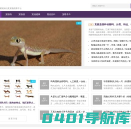 分享宠物百科、健康、殡葬等相关知识 - 宠爱网