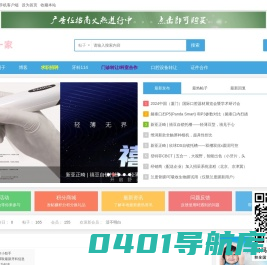 论坛 - 牙一家 - 口腔论坛，牙科从业者网上家园 -