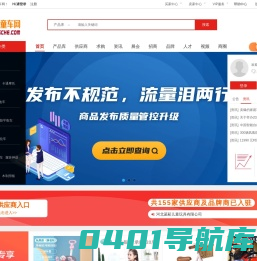 全球童车网 - 全球领先的童车采购批发平台-童车行业门户