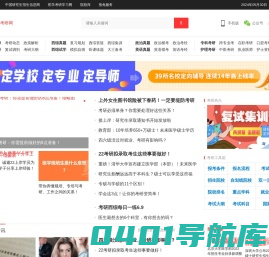 医学考研网-医学考研（西医综合）指导站-22考研,考研规划,报考指导,隋准,王强