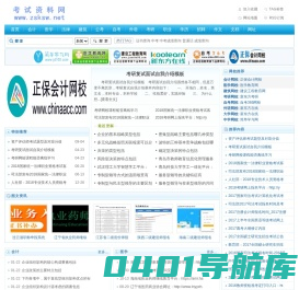 招生考试网_考试资料网