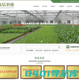 鱼菜共生系统_智能温室大棚_智能温室设计-浙江众信农业科技有限公司