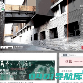 宁波美术馆