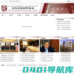 首页 - 中国应急管理研究基地CCMR