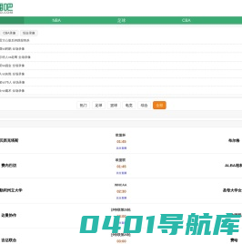 98直播吧-98足球_NBA录像_NBA直播吧_篮球直播_足球直播_98篮球网
