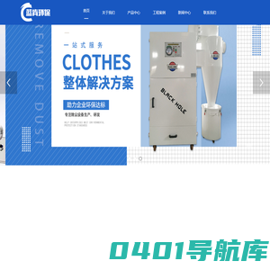 集尘机_油雾净化器_旋风除尘器-蓝肯环保科技(天津)有限公司