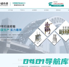 层析柱-不锈钢层析柱-玻璃层析柱_无锡华盛色谱科技有限公司