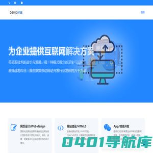 网站Demonstration演示