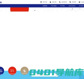 美设国际—综合性物流服务提供商