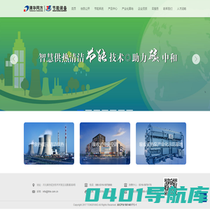同方节能装备有限公司 - 同方节能装备有限公司