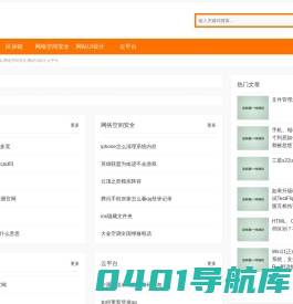 宣发中心,区块链,网络空间安全,网站UI设计,云平台