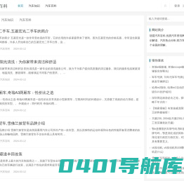 毰毸汽车百科 - 专注汽车知识分享的网站