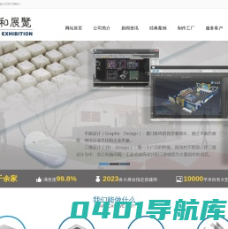 长沙展厅布置_长沙会展公司_展览设计制作_湖南展览公司-毅和展览
