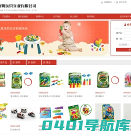 山姆玩具实业有限公司