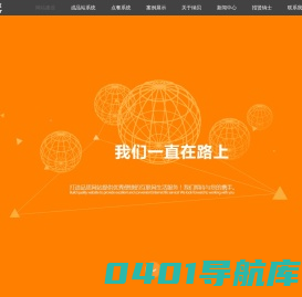 重庆网站建设_重庆网页设计_网站制作公司_纳贝科技 - 重庆纳贝科技有限公司