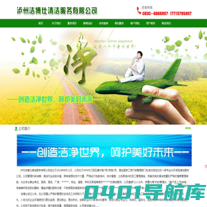 首页--泸州洁博仕清洁服务有限公司