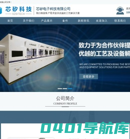 硅片清洗机,自动湿法台,湿法腐蚀机,苏州芯矽电子【官网】