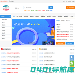 人财会同城-安徽农民工服务网-长三角人力资源平台