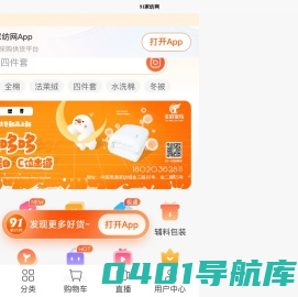 91家纺网