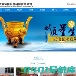 电镀槽|小型电镀槽|PP电镀槽|塑料电镀槽-山东本蓝环保设备科技有限公司