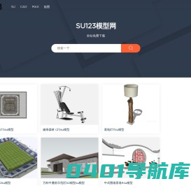 SU123模型网-全站免费下载