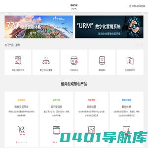 网站建设专业网站开发-APP移动开发-网站设计在线咨询,专业网站建设-值尚互动官网