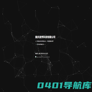 重庆渡秀科技有限公司