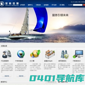 金科信息--福建金科信息技术股份有限公司