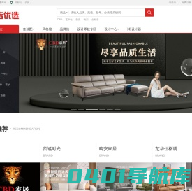 吉吉优选