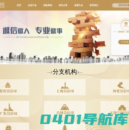 中金保险经纪