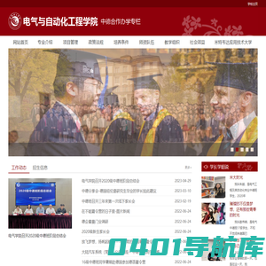 常熟理工学院中德合作办学专栏